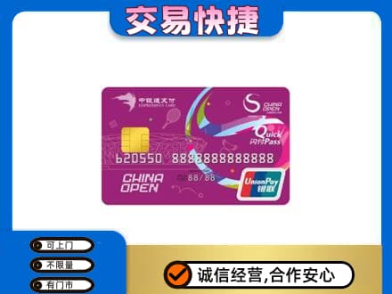 武汉购物卡回收中银通支付卡.jpg