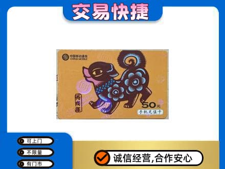 武汉购物卡回收移动卡.jpg