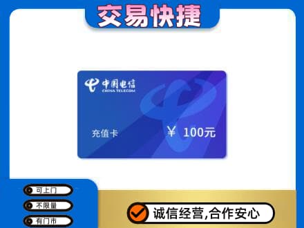 武汉购物卡回收中国电信卡.jpg