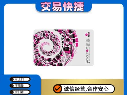 武汉回收银泰卡