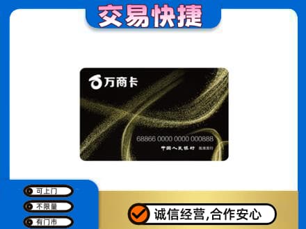 武汉购物卡回收万商卡.jpg