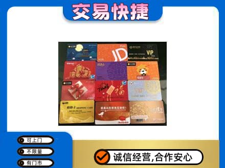 武汉购物卡回收网购卡.jpg