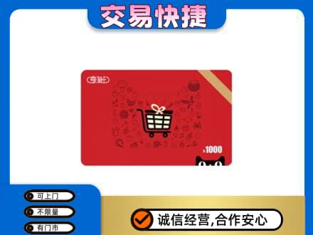 武汉回收享淘卡
