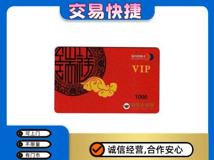 武汉购物卡回收瑞祥商联卡.jpg