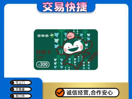 武汉购物卡回收百果园卡.jpg
