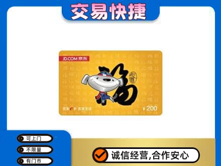 武汉购物卡回收京东E卡.jpg