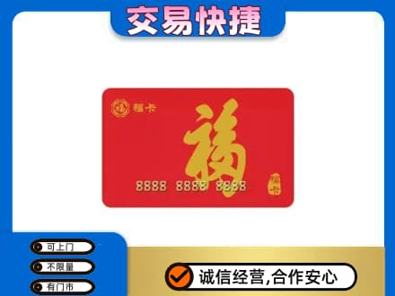 武汉回收福卡