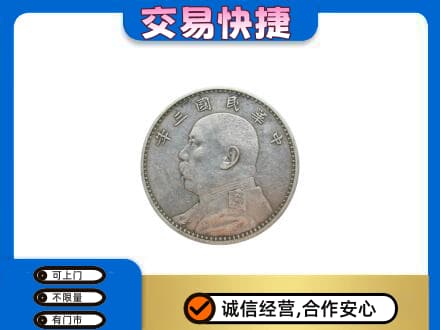 武汉礼品回收袁大头.jpg