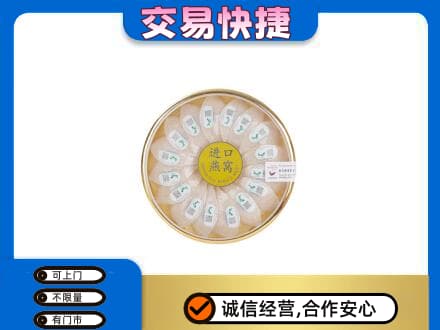 武汉回收进口燕窝