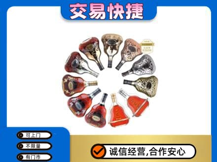 武汉洋酒回收XO.jpg