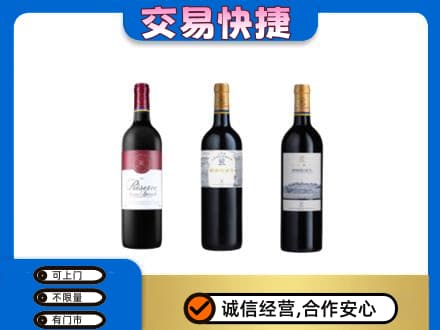 武汉洋酒回收拉菲红酒.jpg