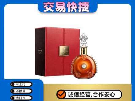 武汉洋酒回收路易十三.jpg