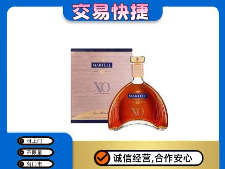 武汉洋酒回收马爹利XO.jpg