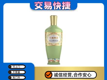 武汉名酒回收竹叶青酒.jpg