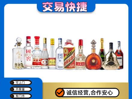 武汉名酒回收烟酒.jpg