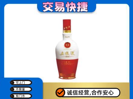 武汉名酒回收五粮液1618.jpg