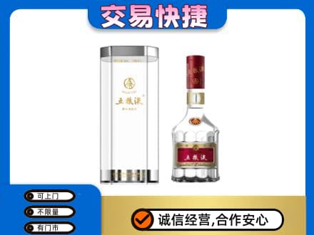 武汉名酒回收五粮液八代.jpg