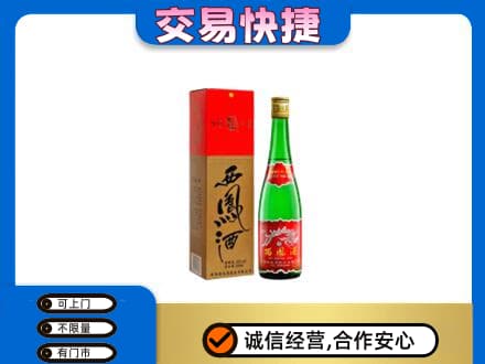 武汉名酒回收西凤酒.jpg