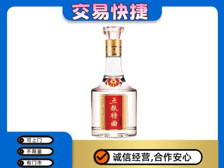 武汉名酒回收五粮特曲.jpg