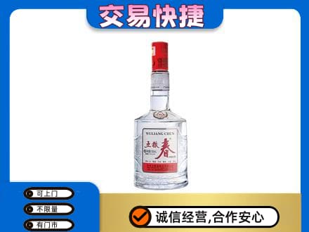 武汉名酒回收五粮春.jpg