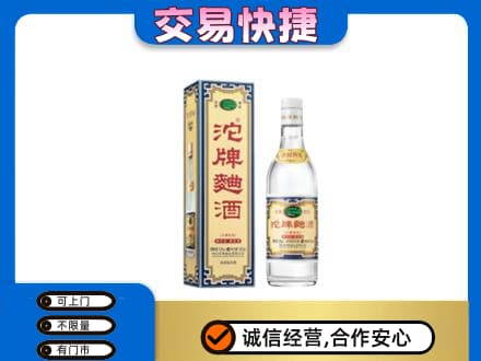 武汉名酒回收沱牌曲酒.jpg