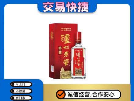 武汉名酒回收泸州老窖.jpg