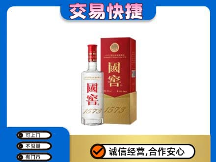 武汉名酒回收国窖1573.jpg