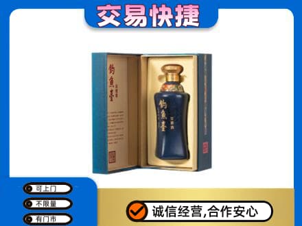 武汉名酒回收钓鱼台.jpg