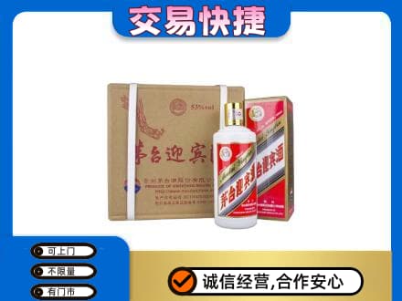 武汉茅台回收迎宾酒.jpg
