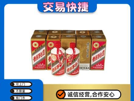 武汉茅台回收铁盖.jpg