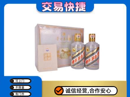 武汉茅台回收茅台礼盒.jpg