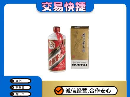 武汉茅台回收飞天.jpg
